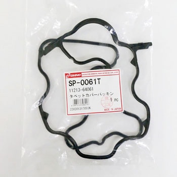タペットカバーパッキン(単品) OHNO(大野ゴム工業)
