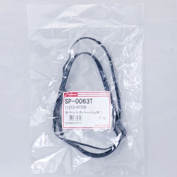 タペットカバーパッキン(単品) OHNO(大野ゴム工業)