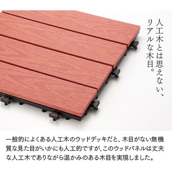 ベランダ用ジョイントタイル アイメディア ウッド調 1個 通販モノタロウ