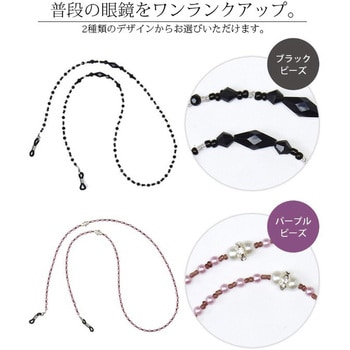 メガネチェーン アイメディア