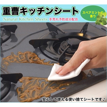 重曹キッチンシート アイメディア