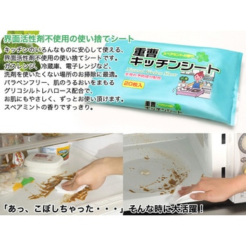 重曹キッチンシート アイメディア