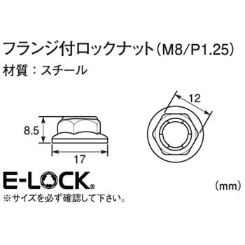 0900-001-00020 フランジ付ロックナット(セレート無) 1セット(2個) キタコ(K-CON) 【通販モノタロウ】