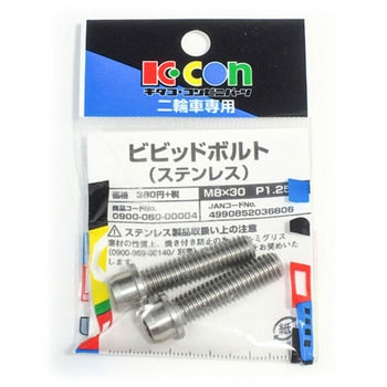 ビビットボルト(ステンレス) K-CON(キタコ)