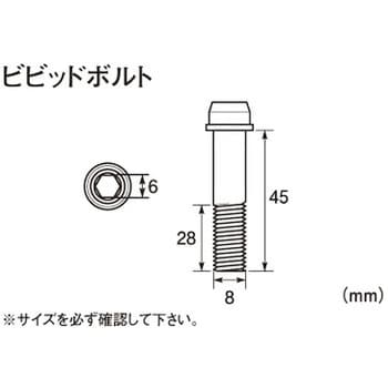 0900-080-00007 ビビットボルト(ステンレス) 1個 キタコ(K-CON) 【通販