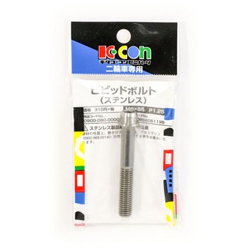 ビビットボルト(ステンレス) K-CON(キタコ)