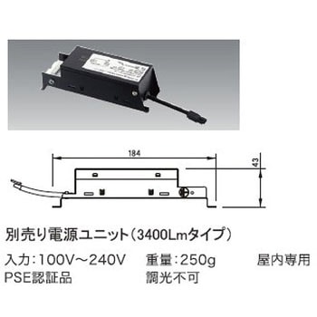 リノダウン専用電源装置 ユニティ