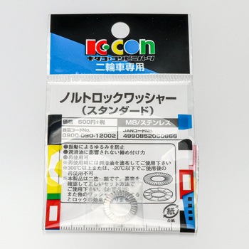 ノルトロックワッシャー K-CON(キタコ)