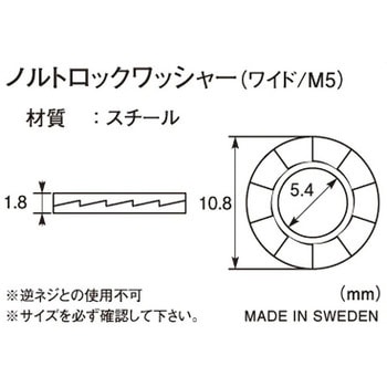 ノルトロックワッシャー K-CON(キタコ)