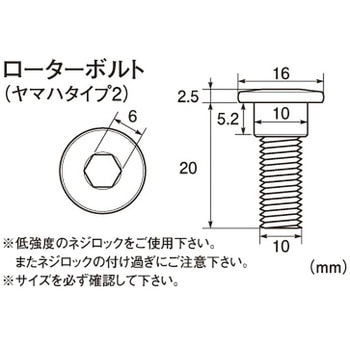 ステンレス製ローターボルト K-CON(キタコ)