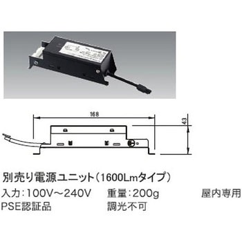 リノダウン専用電源装置 ユニティ