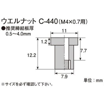 0900-678-05060 ウェルナット 1セット(2個) キタコ(K-CON) 【通販 