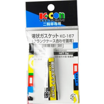 0900-969-00020 液状ガスケット 1本(5g) キタコ(K-CON) 【通販サイト 