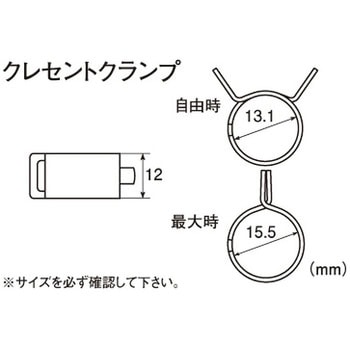 クレセントクランプ K-CON(キタコ)