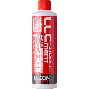 クーラント補充液 FALCON