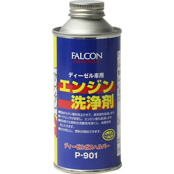 P 901 ディーゼルガスヘルパー 1本 0ml Falcon 通販サイトmonotaro