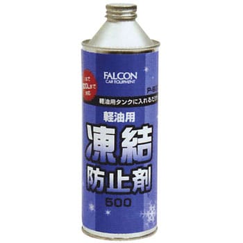 軽油用凍結防止剤 Falcon ガソリン添加剤 通販モノタロウ P 931