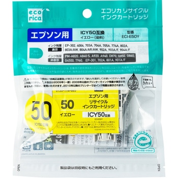 リサイクルインク EPSON対応 IC50 エコリカ