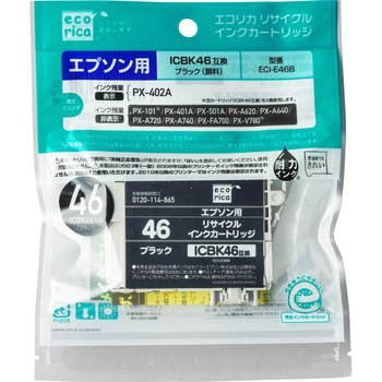 リサイクルインク EPSON対応 IC46 エコリカ