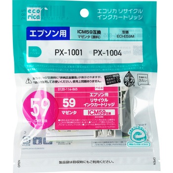リサイクルインク EPSON対応 IC59タイプ エコリカ