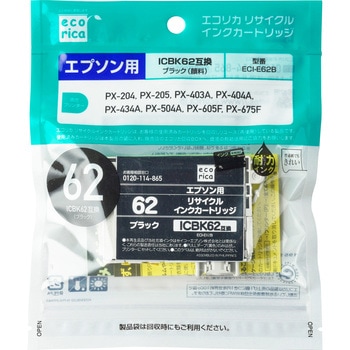 リサイクルインク EPSON対応 IC62タイプ エコリカ