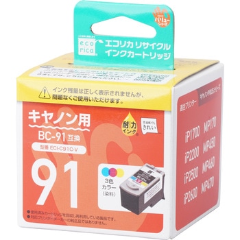 リサイクルインク Canon対応 BC-70/71/90/91 エコリカ