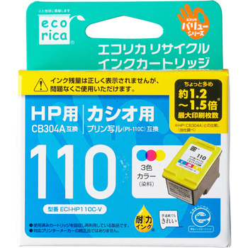 リサイクルインク HP対応 HP110 エコリカ