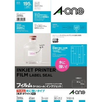 ラベルシールインクジェット専用 フィルムラベル水に強いタイプ エーワン(ラベル)