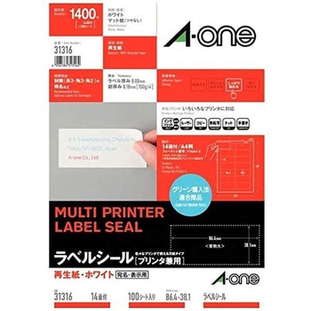 ラベルシールプリンタ兼用 マット紙ラベル 再生紙タイプ エーワン(ラベル)