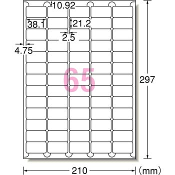 ラベルシールプリンタ兼用 マット紙ラベル 再生紙タイプ エーワン(ラベル)