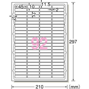 ラベルシールプリンタ兼用 マット紙ラベル 再生紙タイプ エーワン(ラベル)
