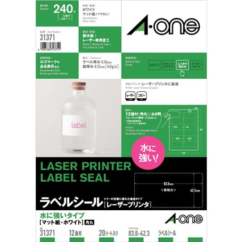 ラベルシールレーザープリンタ専用 マット紙ラベル 耐水タイプ エーワン(ラベル)