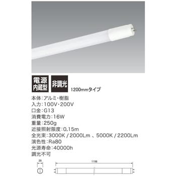 直管型LEDランプ LEDランプ ユニティ LED蛍光灯 【通販モノタロウ】