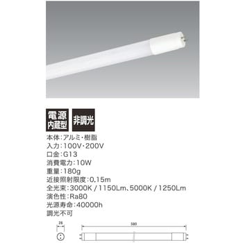 直管型LEDランプ LEDランプ ユニティ LED蛍光灯 【通販モノタロウ】