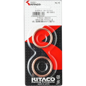 エキゾーストマフラーガスケット KITACO