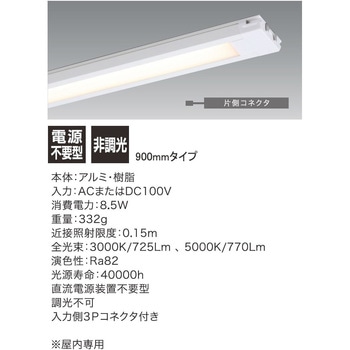 ぴたライトSOFT 棚下ディスプレイ照明 ユニティ