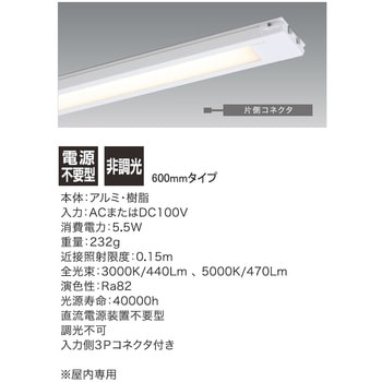 ぴたライトSOFT 棚下ディスプレイ照明 ユニティ