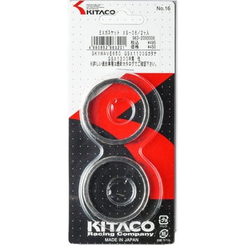 エキゾーストマフラーガスケット KITACO