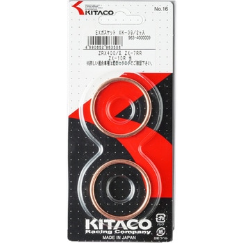 エキゾーストマフラーガスケット KITACO