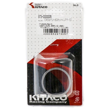 マフラージョイントガスケット KITACO