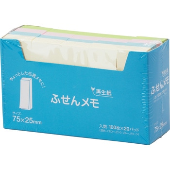再生紙ふせんメモ ハピラ