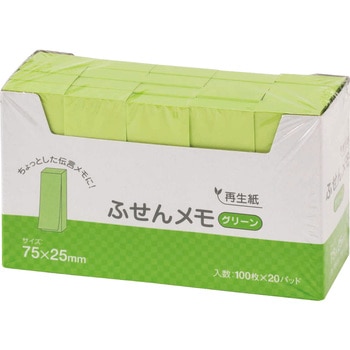 再生紙ふせんメモ ハピラ