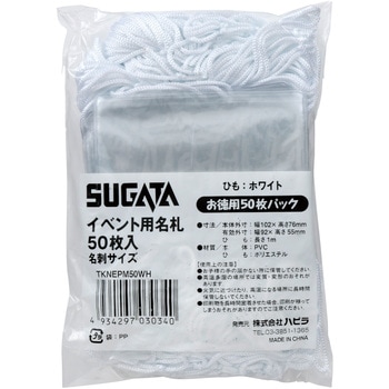 TKNEPM50WH �C�x���g�p���D50���� �n�s�� 40280529