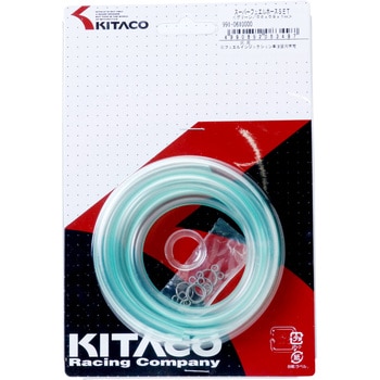 991-0610000 スーパーフューエルホースSET 1セット KITACO 【通販