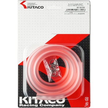 スーパーフューエルホースSET KITACO