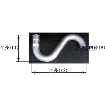 S型曲げパイプ(鉄製、フレア加工タイプ) YSK(山脇産業) 車用マフラー