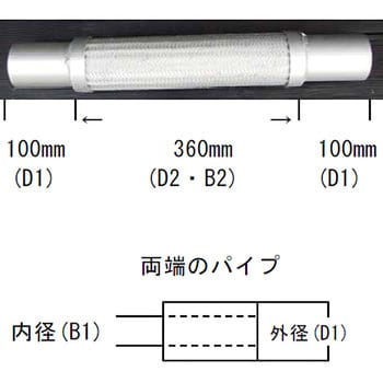 EA-038 フレキシブルチューブ360mm パイプ付き(エキスパンド・スリット