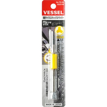 精密マイクロスティックスドライバー - ベッセル