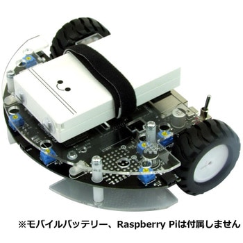RasPythonカー 共立プロダクツ