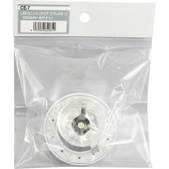 LEDユニットクリアリフレクター(DC24V) 槌屋ヤック